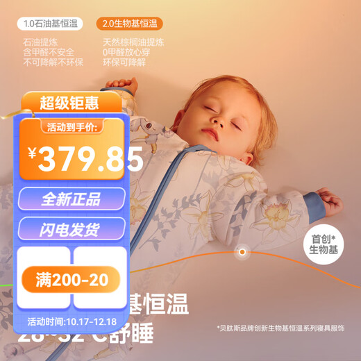 Betis Sleeping Bag Baby Constant Temperature Warmth Heating Baby 13 Years Old Spring Autumn Winter Children's Anti-Kick Quilt Keeps Warm and Anti-Jumping Tianzhu Constant Temperature Autumn and Winter Medium Thick Room Temperature 10-20 Machine Roaming L Size Suitable for Height 80-95cm Recommended Age 1 Points 5-3 Years