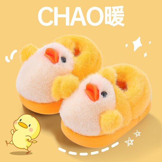 Zhizhou Furry Slippers Children's Cotton Slippers Bag Heel Winter Cute Little Yellow Duck Parent-child Warm Home Non-Slip Baby Cotton Shoes Apricot Yellow Little Yellow Duck Card size recommended to go up one size 22-23 (inner length 13.5CM)