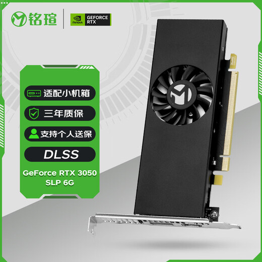 MAXSUN GeForce MS-RTX3050 SLP 6G jeu d'ordinateur/conception professionnelle/carte graphique mi-hauteur de diffusion en direct