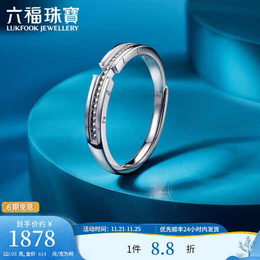Lukfook Jewelry Platinum 950 Eternal Covenant solid platinum ring for women, live price G07P0018DS 3.03 grams (including labor cost 273 yuan)