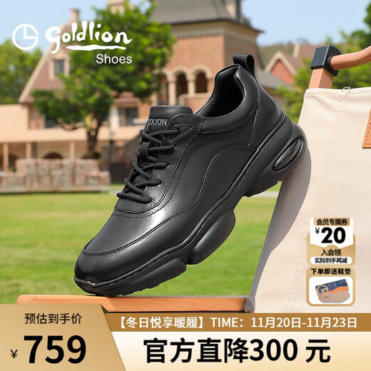 Goldlion men's thick-soled casual shoes, soft and durable, outdoor trendy and versatile sports shoes G559430518AAA black 41