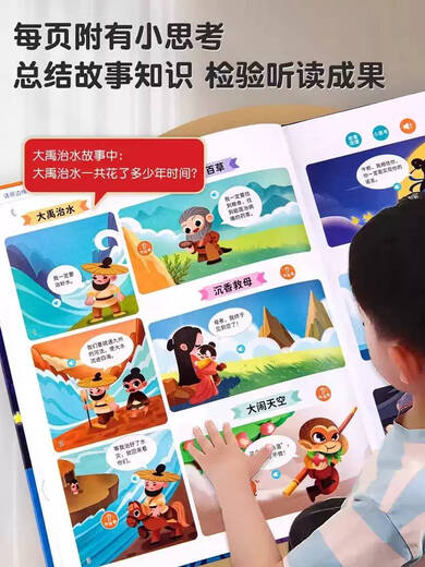 Qilicai Talking Bedtime Stories for Infants, Early Education, Enlightenment, Baby Reading Machine Audio Book, Audio Picture Book, Bedtime Stories, 130 Bedtime Stories