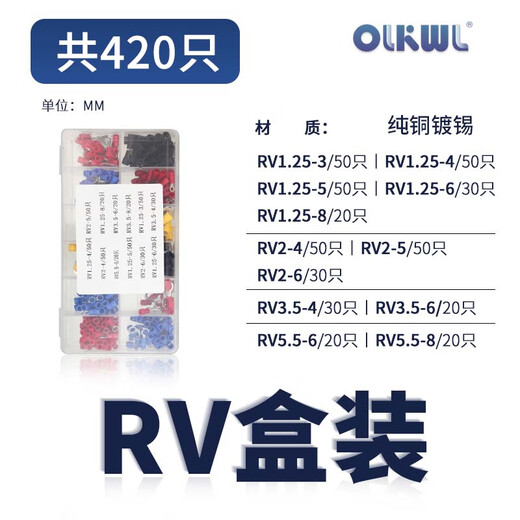 OLKWL(瓦力) RV圆型接线端子欧式线耳0.5-6平方电线混装预绝缘护套端子o形圈线鼻子 RV盒装420只混装