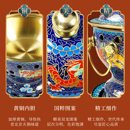 New cloisonné enamel old Beijing small hot pot single alcohol pot environmentally friendly oil hot pot cloisonné copper hot pot single person enamel copper hot pot blue bottom double dragon playing with beads 19cm