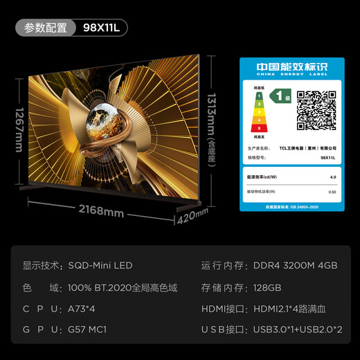 TCL TV 98X11L 98-inch SQD-Mini LED machine king 100% global high color gamut Super butterfly wing Huayao screen Vientiane partition about 2cm to thin