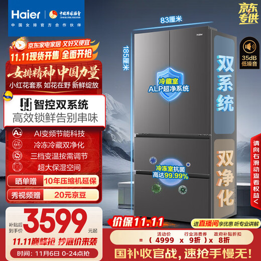 Haier Xiaohonghua 2.0 550L French-style multi-door dual-system dual-cycle household refrigerator first-class energy efficiency 2025 new model BCD-550WGHFDC9GYU1 national subsidy