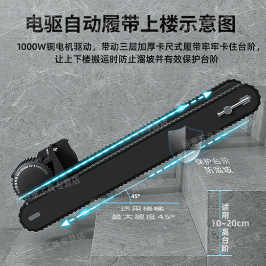 CIAA stair climber electric stair climber transport vehicle up and down stairs climbing artifact crawler type home appliances moving construction handling engineering enhanced version 2200W72A anti-slip