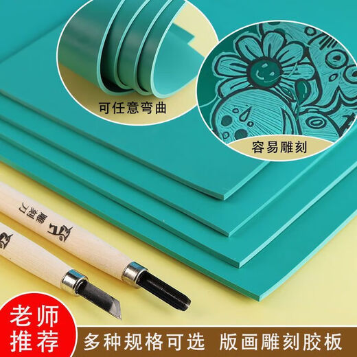 Printmaking rubber plate printmaking tool set a4 green engraving rubber plate student art stereotype printmaking material complete set A6 printmaking rubber plate 1 piece