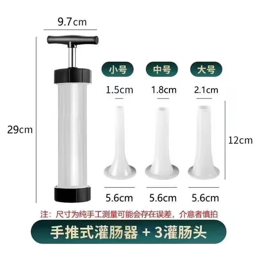 Manual enema artifact rotating enema machine household can sausage casing sausage filling tool sausage machine enema 1 set 1 hand push enema machine + 3 enema heads