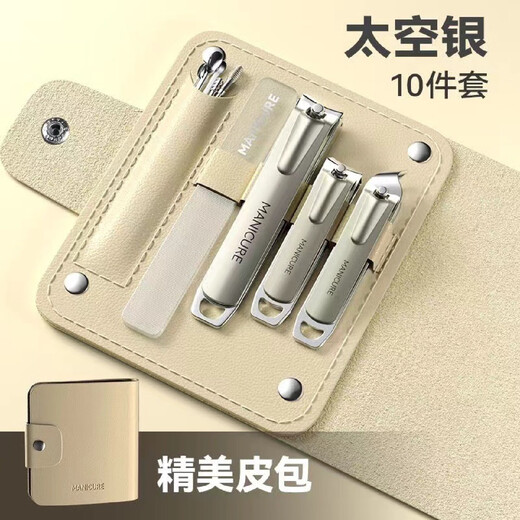 Nail clippers, anti-splash nail clippers 10-piece set, ear scoop, nail clippers, pedicure, unisex, 1 piece, high-end 10-piece set, dark gray