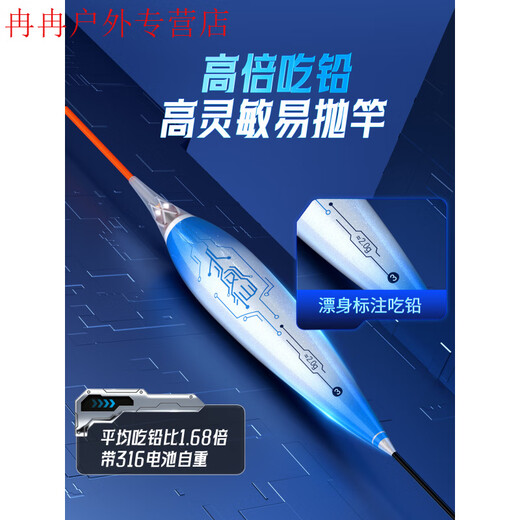 Zailu AI intelligent luminous float OLED float sealed tail black pit competitive fish float bite hook color changing buoy fishing gear big brand AI-1-1 lead 1 point 3 shallow water fish non-discoloration exquisite UV boxed reference price 122