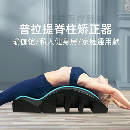 Universal Tuofuqi hunchback auxiliary device arc Pilates stretching spine device spine shoulder and cervical spine lumbar traction side bending exercise front half