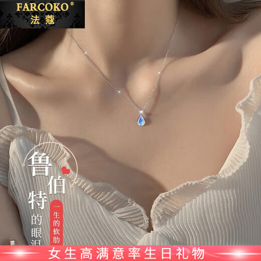 Farcoko brand pt950 platinum necklace women's platinum clavicle chain fashion jewelry Valentine's Day birthday gift for girlfriend pt950 platinum necklace + Rupert's Tears pendant - brand gift box