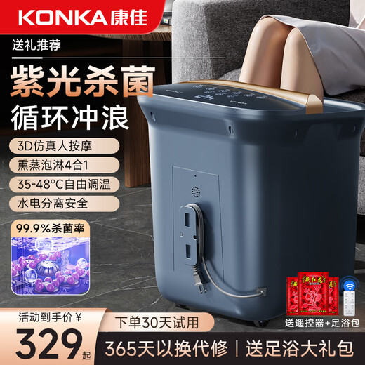 KONKA Fußbad-Eimer, vollautomatisches Massage-Fußbad, automatisches Fußbad, elektrisch beheizt, konstante Temperatur, hochtiefer Eimer über dem Knie, Kneten für Vater und Mutter, Geburtstag, Mittherbstfest, Geschenk, intelligenter hochtiefer Sterilisationseimer, Wasserfallspray + 45 cm Wadenbad + High Power Manager, empfohlene Frequenzumwandlung bei konstanter Temperatur