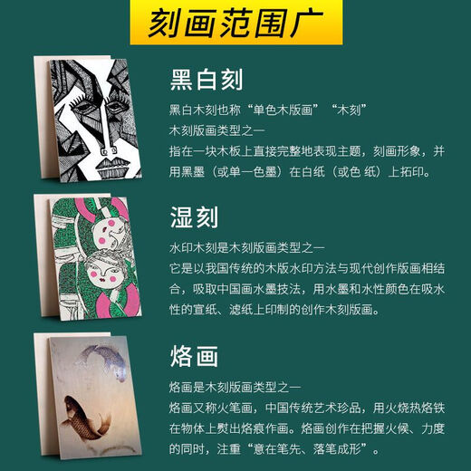 Marley genuine all-basswood woodcut board 16K/32K/8K engraving board A4/A5/A3 printmaking board printmaking material (A4) 30*22cm 2 pieces