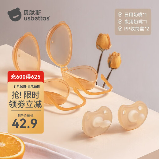 Betas soothing teether, newborn bite bag, super soft anti-flatulence sleep-type baby sleeping artifact, day + night use pacifier + storage box