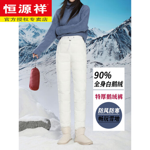 Hengyuanxiang Northeastern minus 40 degrees extreme cold down pants for women in winter 2026 new high-waisted thickened cold-proof white goose down pants navy blue extra thick white goose down L 105-115 Jin Jin equals 0.5 kg, filled with 132 grams of down