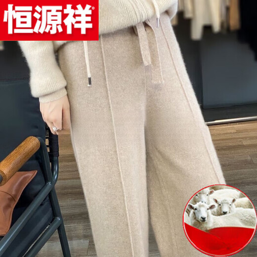 Hengyuanxiang (HYX) Pure 100% Genuine Wool Pants Wide-leg Pants Women's Autumn and Winter High Waist Drape Loose Thickened Goat Official Store Flagship Velvet Beige Thickened M Official Store Flagship