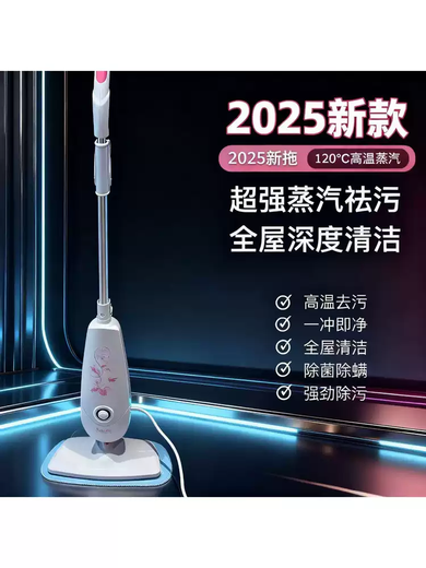TKHE steam mop electric household high temperature steam kitchen floor cleaning mop multi-functional mite removal and sterilization floor cleaning machine customized deposit