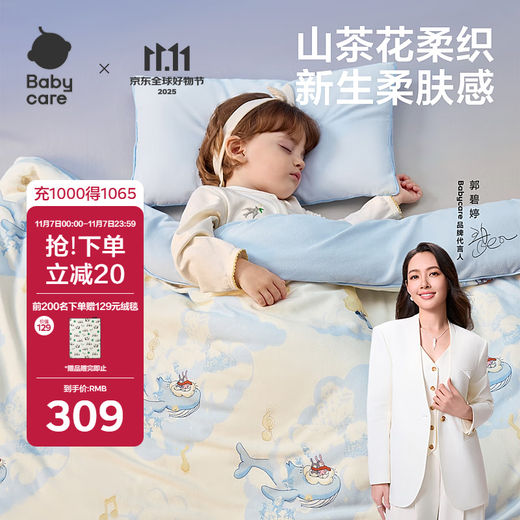 Babycare baby quilt for all seasons, baby camellia knitted quilt Havo Evian Island Blue 120*150CM winter style