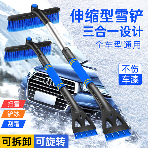 J.Sir car snow shovel, snow brush, car snow shovel, multifunctional glass scraper, snow removal, deicing and snow removal tool