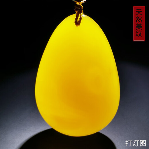 Amber School, one object, one picture, one certificate, beeswax pendant for men and women, Russian material, chicken fat yellow amber beeswax, unbaked color, pendant 18.67g, 46*33*19mm