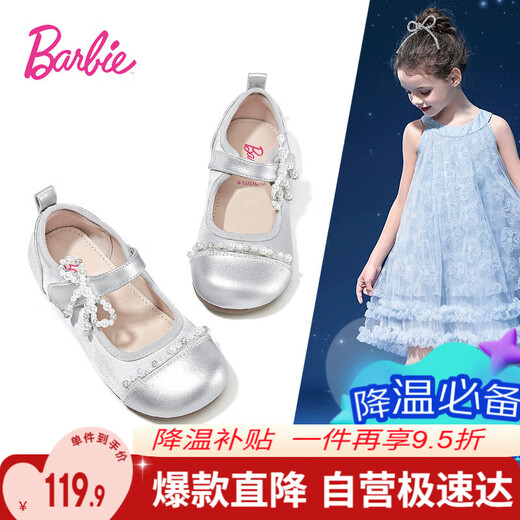 芭比童鞋女童公主鞋子春秋演出鞋学生软底舞蹈鞋皮鞋DA6753 银色 31