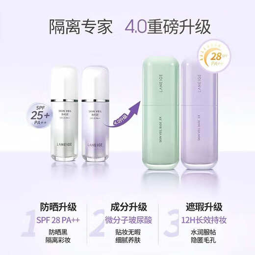 Laneige Snow Silk Soft Repair Cream No. 60 (Green Separation) 30ml