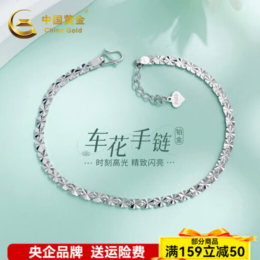China Gold (CHINA GOLD) platinum bracelet love heart broken ice gourd bracelet flash car flower pt950 adjustable bracelet car flower flash 6.98g