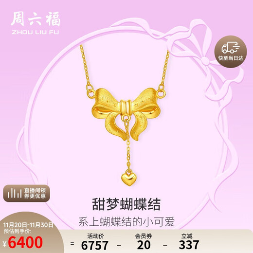 Saturday Fortune Gold Necklace Women's Bow Pure Gold Pendant Birthday Gift Price A0612627 Approximately 5.11g40+5cm
