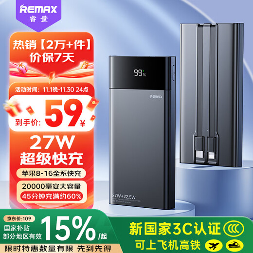 Remax3C certified power bank comes with dual-wire 20000 mAh large capacity 27W super fast charging portable mobile power supply that can be used on airplanes and is suitable for Apple 17 Xiaomi Huawei mobile phones