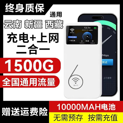 小亿云南 新疆 西藏通用随身wifi无线移动WiFi6无线网络上网卡不限速流量免装宽带移动全国通用 至尊版【16核-8天线】提速9999%