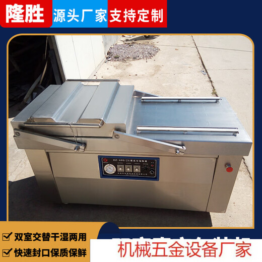 Beef jerky vacuum packaging machine automatic swing arm sealing DZ500/2S