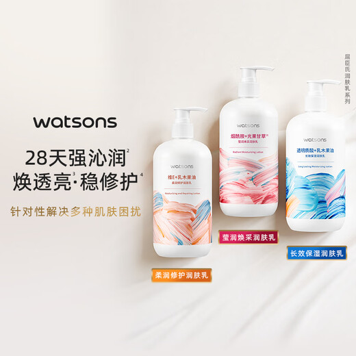 Watsons Body Lotion Vitamin E Smooth Moisturizing Body Lotion 500ml Nourishing Moisturizing Body Lotion Body Lotion Care for Autumn