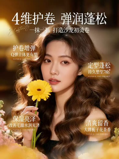 Korean herbal grain elastin for women's curly hair, moisturizing and styling, long-lasting anti-frizz, hair care essence after perm, men's elastic curl protector. Buy 1 hair for 5丨98 and choose Gardenia scented elastin 300g*2