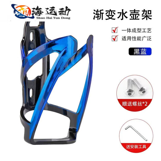 ZKHE upgraded bicycle water cup holder colorful water cup holder mountain bike road bike water bottle cage riding bracket PC water bottle cage-blue free tools