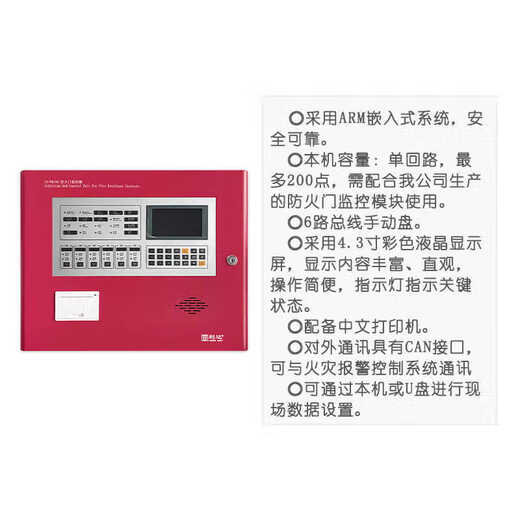 Lida fire door monitor fire door monitoring alarm controller host device 64 points