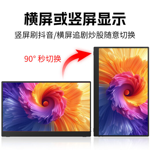 AOSIMAN Tragbares Display 4K Touch Computer Sekundärbildschirm Schalter Tragbares Display PS5 Android IOS Handy Notebook Externer Erweiterungsbildschirm Spiel Büro Tragbares Display Metallversion 13,3 Zoll HDR+1080+ Ledertasche