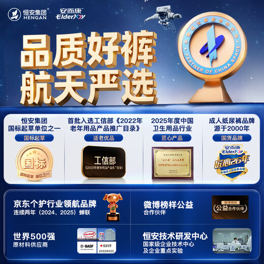 Elderjoy Value Pack Straight Adult Diapers M20 Pieces 48*22cm Diaper Pads Diapers for Elderly Men and Women