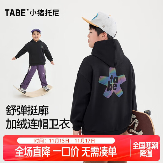 Piggy Tony boys' fleece sweatshirt autumn and winter warm children's hooded sweatshirt fat children's clothing youth casual all-match sweatshirt