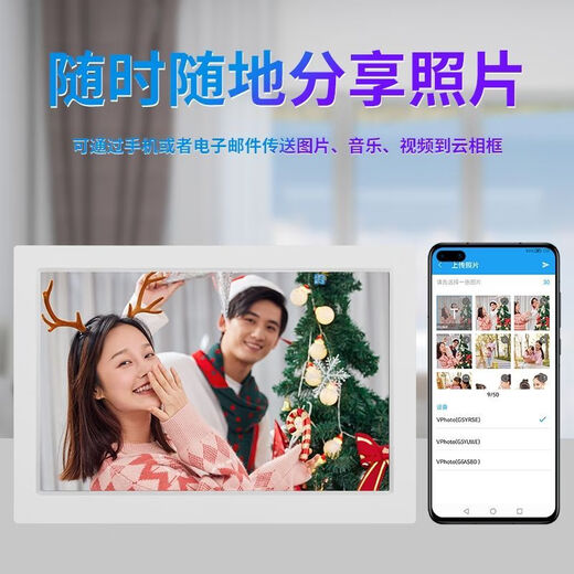 Color audio-visual digital photo frame 10-inch WiFi smart cloud photo frame HD touch wireless transmission horizontal and vertical screen rotation 10-inch cloud photo frame white (16G memory)