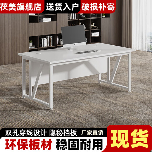 Fu Mei Desk Computer Table Simple Modern Boss Desk Office Desk and Chair Combination Staff Station Single Work Station White + White Frame Single Table Length 160 Width 60 Height 74CM