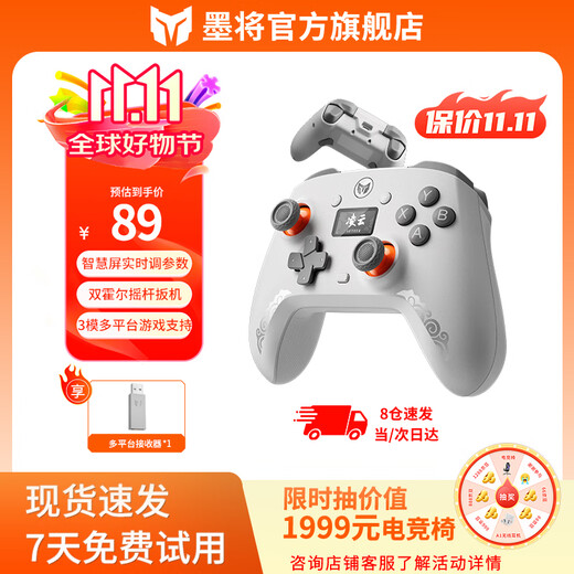 Mojiang Lingyun wireless game controller Bluetooth 2.4G adapts to PC tablet phone switch computer Steam supports dual shadow wonderland monster hunter dual Hall smart screen