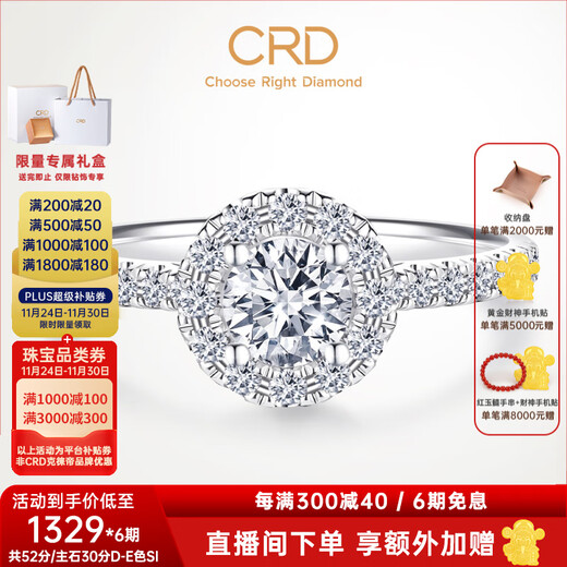 CRD Ke Laidi Spot Sparkling Perfect Diamond Ring Diamond Ring Group Set Sparkling Carat Proposal Wedding Diamond Ring Total About 52 Points Main Stone 30 Points D-E Color VVS
