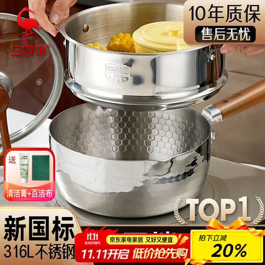 Sansi Steel Snow Ping Pan 316L stainless steel milk pot food supplement small pot soup instant noodle cooking pot 20cm food grade one-piece thickening