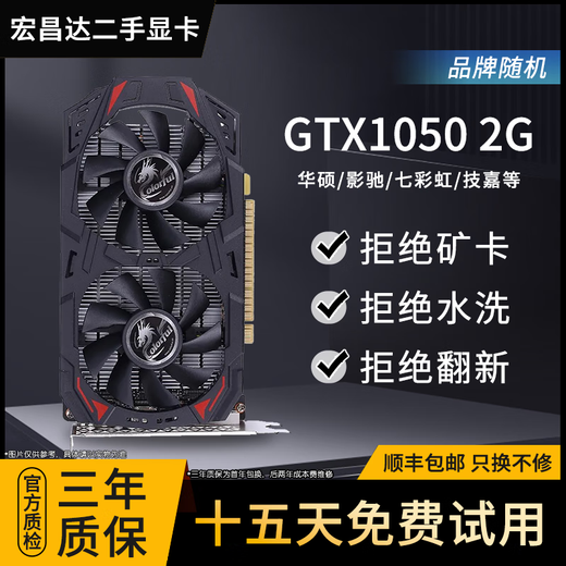 华硕 七彩虹 微星 影驰1060 1660S 2060 3060TI台式电脑显卡吃鸡游戏专业独立显卡 GTX1050 2G