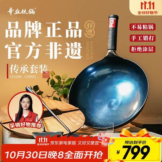 Zhangqiu iron pot JD.com limited edition Chinese hand-forged wok uncoated household wok Sun Lianxing inheritance model