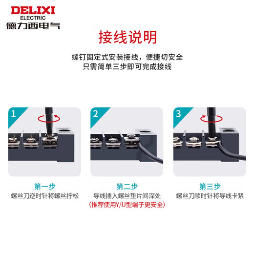 Delixi electrical terminal board TB1512 combined terminal block flame retardant and anti-corrosion connection terminal 15A-12 positions