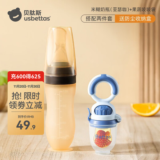 BETUS Baby Bite Fruit and Vegetable Bag Eat Fruit Food Supplement Bite Play Pacifier Baby Juice Artifact Teething Gel Sea Mist Blue (Pushable) + Baby Bottle 1 Pack