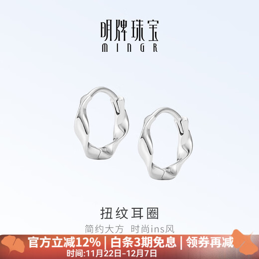 Ming brand jewelry platinum Pt950 platinum twisted earrings gift for women BFH0108 platinum earrings about 2.04 grams